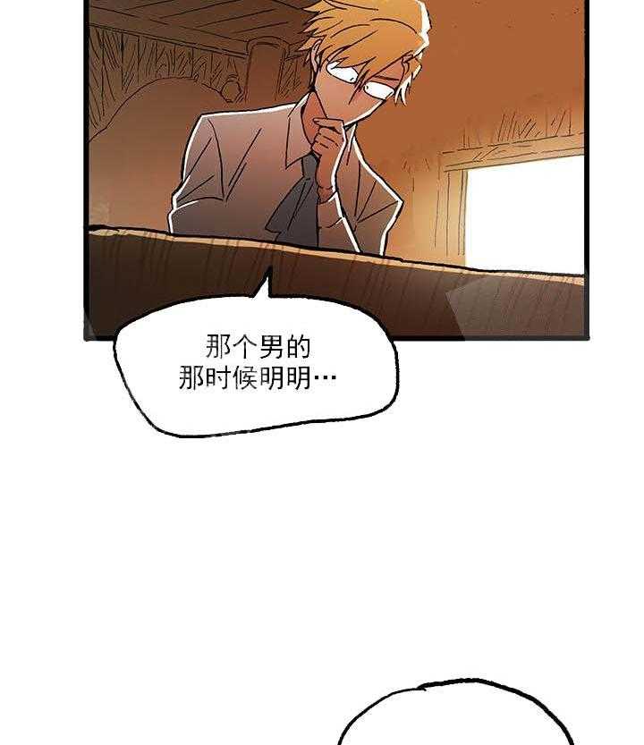 《白雪王子》漫画最新章节第32话 想得到你免费下拉式在线观看章节第【19】张图片