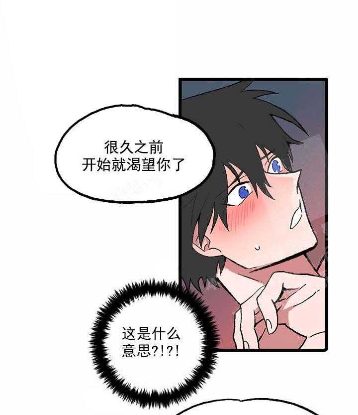 《白雪王子》漫画最新章节第32话 想得到你免费下拉式在线观看章节第【10】张图片