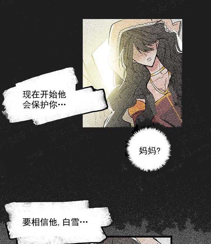 《白雪王子》漫画最新章节第33话 逃走的是你吧免费下拉式在线观看章节第【16】张图片