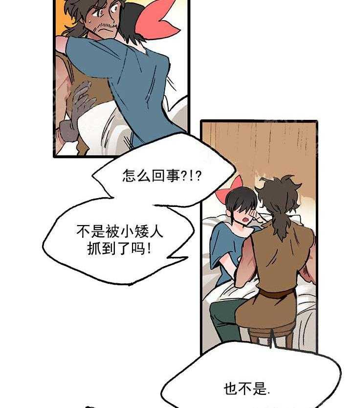 《白雪王子》漫画最新章节第33话 逃走的是你吧免费下拉式在线观看章节第【10】张图片