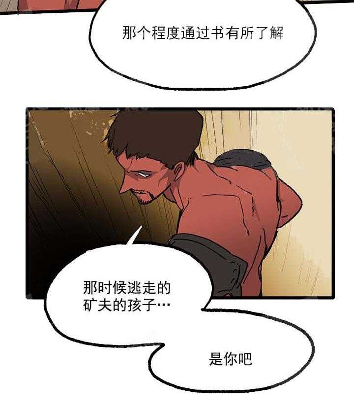 《白雪王子》漫画最新章节第33话 逃走的是你吧免费下拉式在线观看章节第【1】张图片