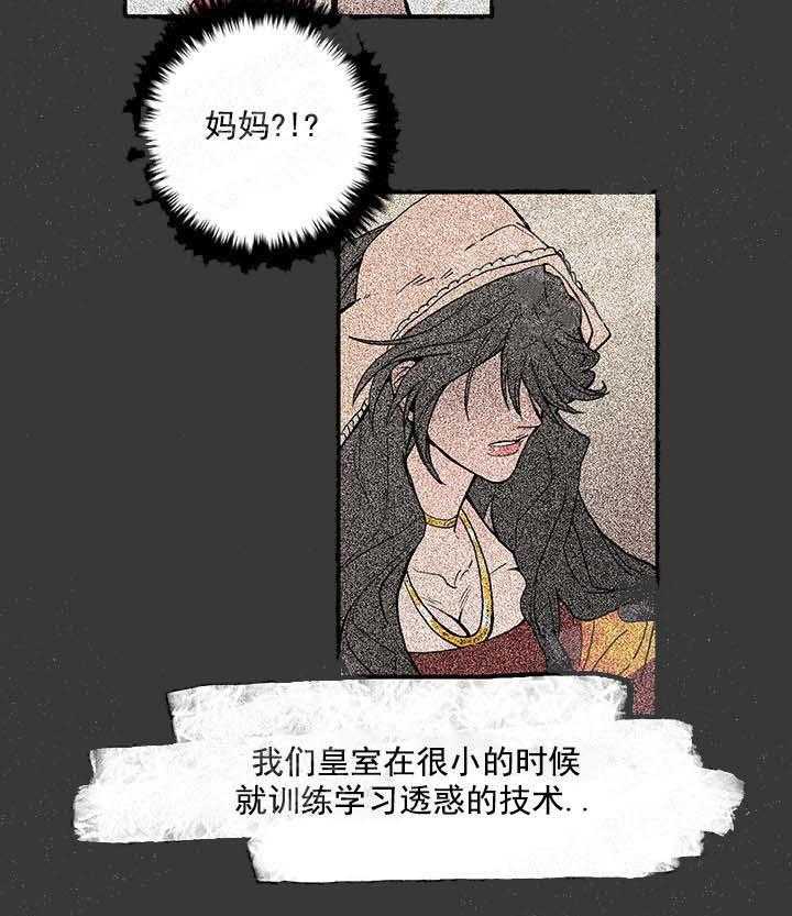 《白雪王子》漫画最新章节第33话 逃走的是你吧免费下拉式在线观看章节第【20】张图片