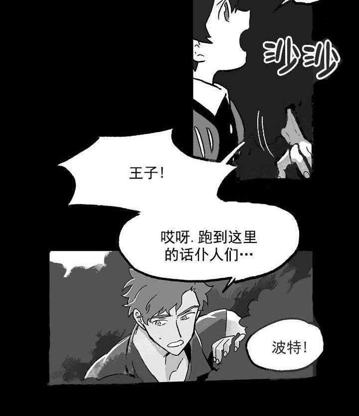 《白雪王子》漫画最新章节第34话 王子变了免费下拉式在线观看章节第【22】张图片