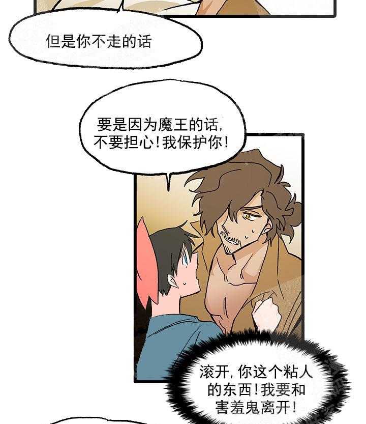 《白雪王子》漫画最新章节第34话 王子变了免费下拉式在线观看章节第【12】张图片