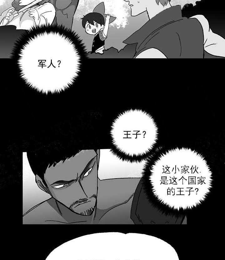 《白雪王子》漫画最新章节第34话 王子变了免费下拉式在线观看章节第【20】张图片