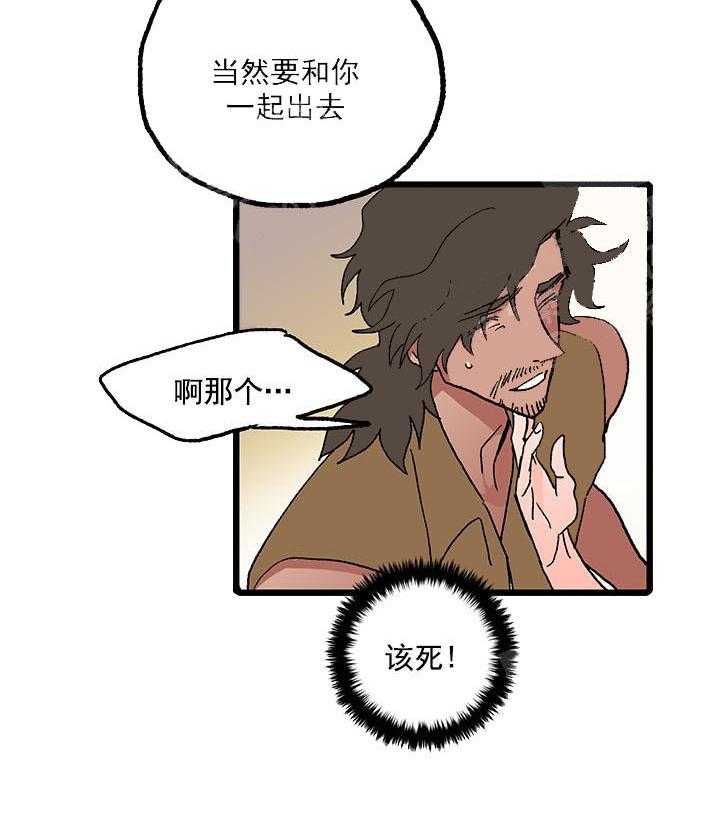 《白雪王子》漫画最新章节第34话 王子变了免费下拉式在线观看章节第【16】张图片