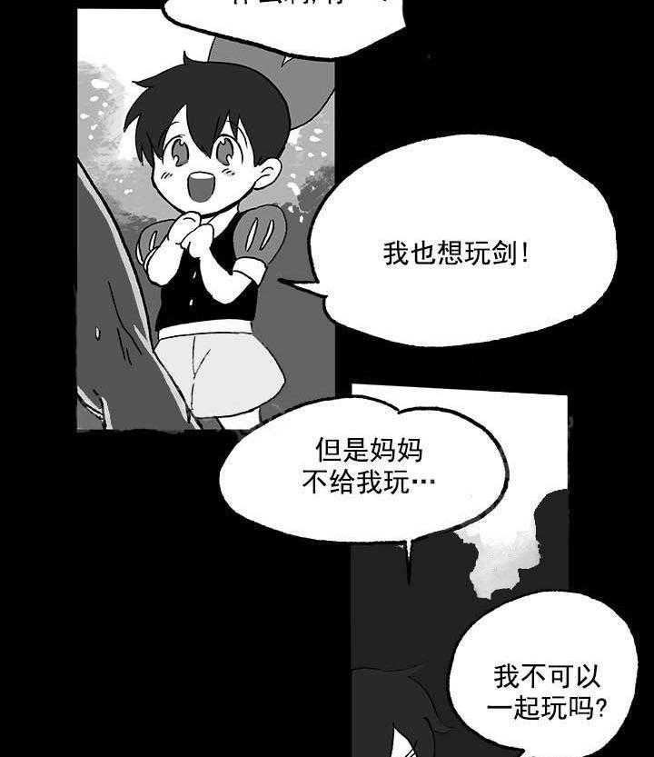 《白雪王子》漫画最新章节第34话 王子变了免费下拉式在线观看章节第【23】张图片