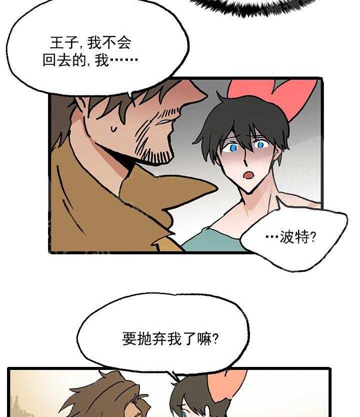 《白雪王子》漫画最新章节第34话 王子变了免费下拉式在线观看章节第【11】张图片