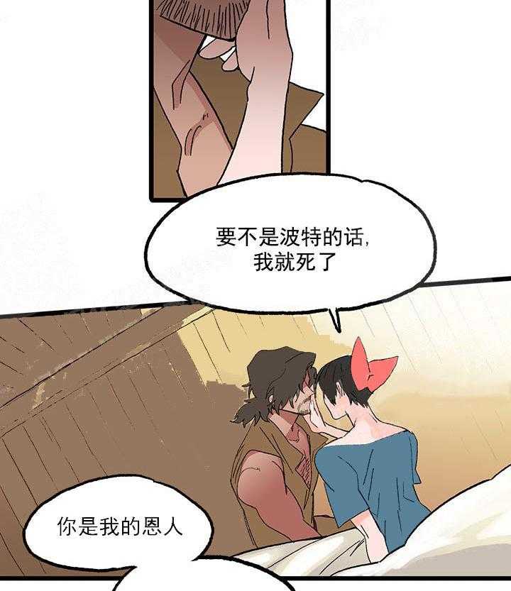 《白雪王子》漫画最新章节第34话 王子变了免费下拉式在线观看章节第【17】张图片