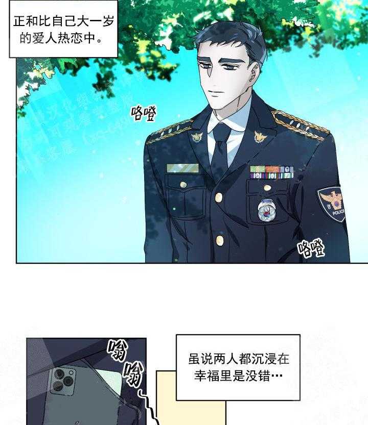 《同床异梦》漫画最新章节第1话 1_甜蜜的烦恼免费下拉式在线观看章节第【16】张图片