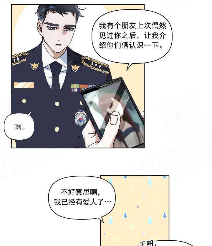 《同床异梦》漫画最新章节第1话 1_甜蜜的烦恼免费下拉式在线观看章节第【20】张图片