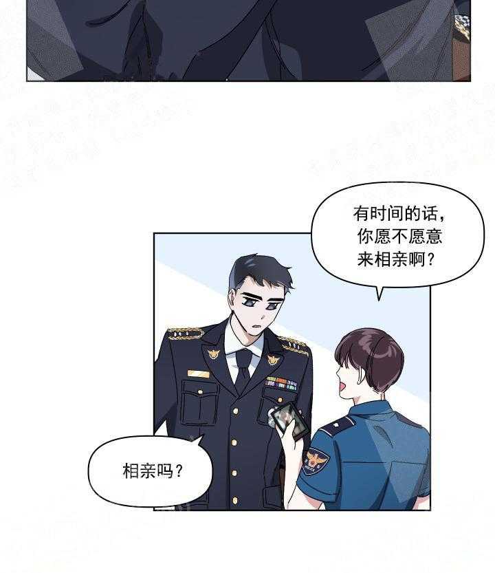 《同床异梦》漫画最新章节第1话 1_甜蜜的烦恼免费下拉式在线观看章节第【21】张图片