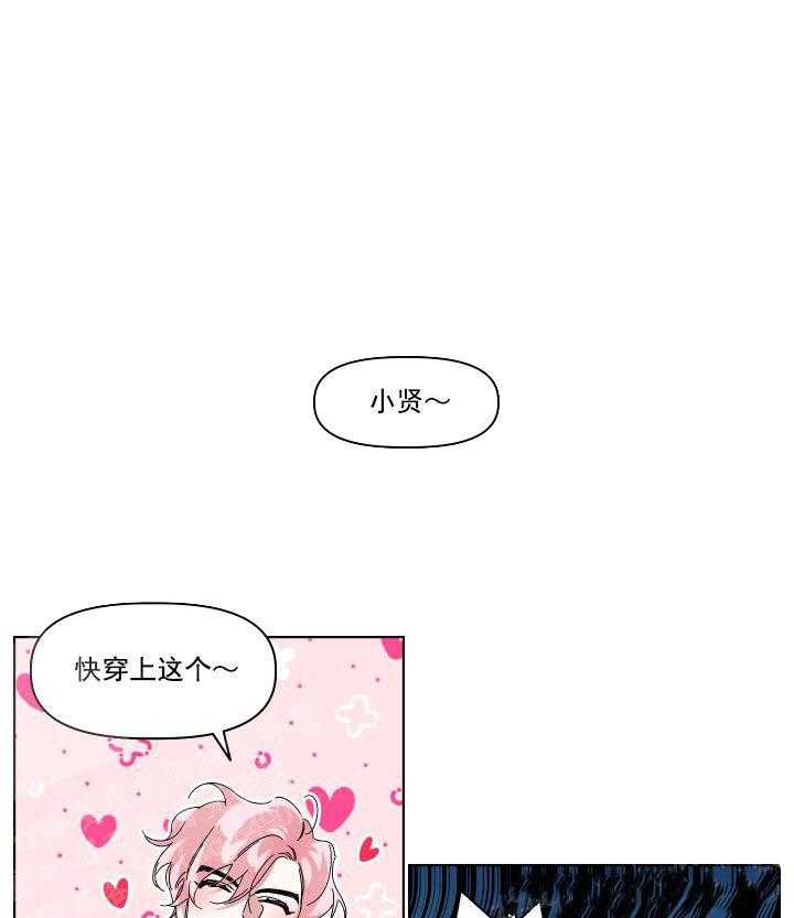 《同床异梦》漫画最新章节第1话 1_甜蜜的烦恼免费下拉式在线观看章节第【12】张图片