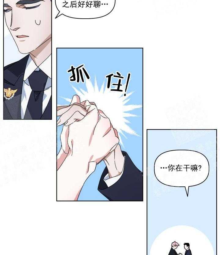 《同床异梦》漫画最新章节第2话 2_奇妙的发展方向免费下拉式在线观看章节第【11】张图片