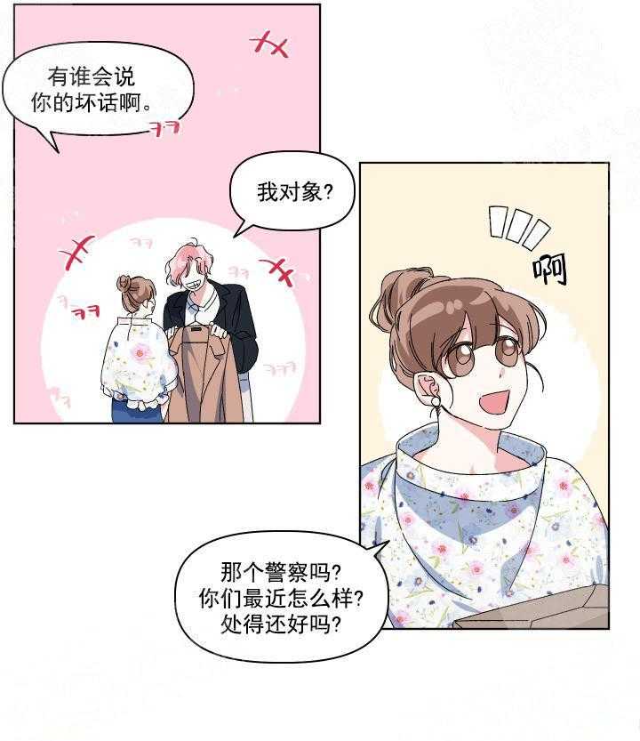 《同床异梦》漫画最新章节第2话 2_奇妙的发展方向免费下拉式在线观看章节第【27】张图片