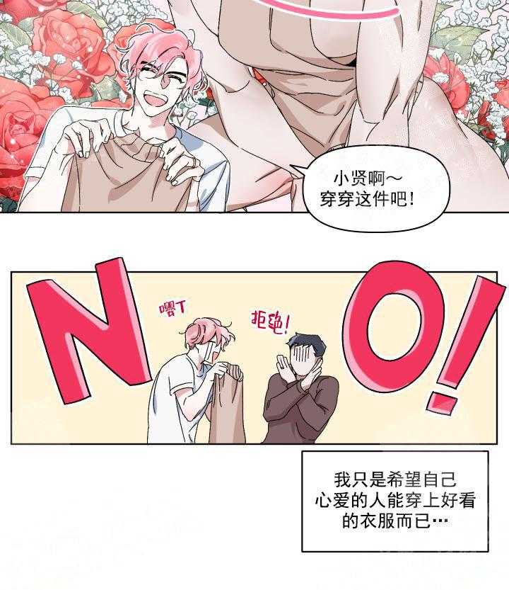 《同床异梦》漫画最新章节第2话 2_奇妙的发展方向免费下拉式在线观看章节第【24】张图片