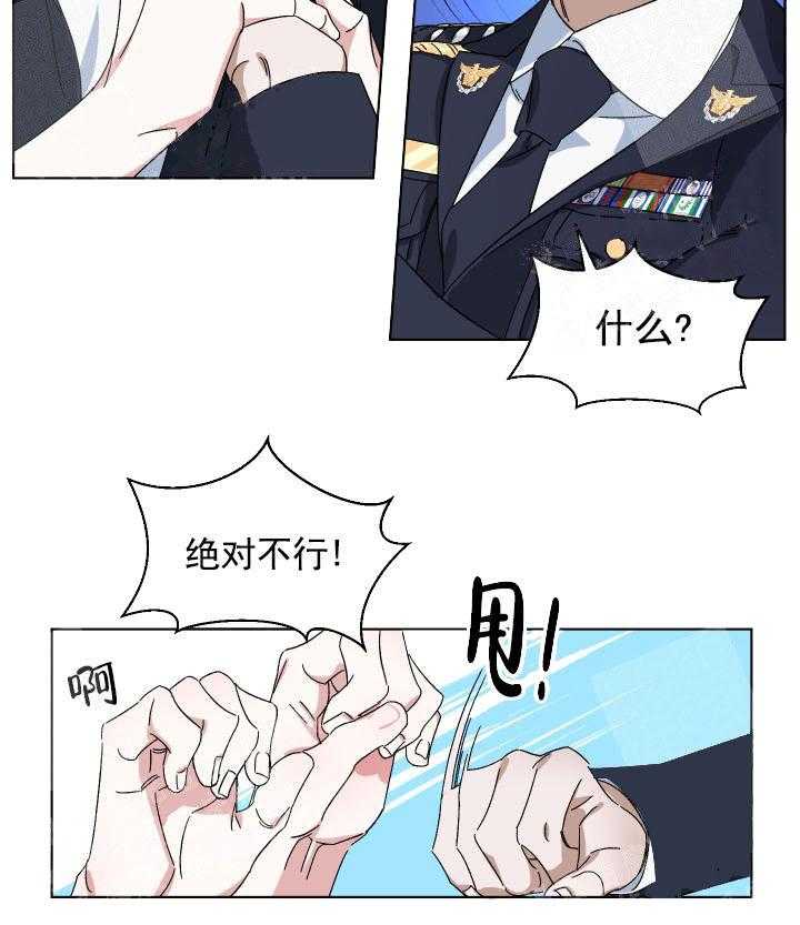 《同床异梦》漫画最新章节第2话 2_奇妙的发展方向免费下拉式在线观看章节第【9】张图片