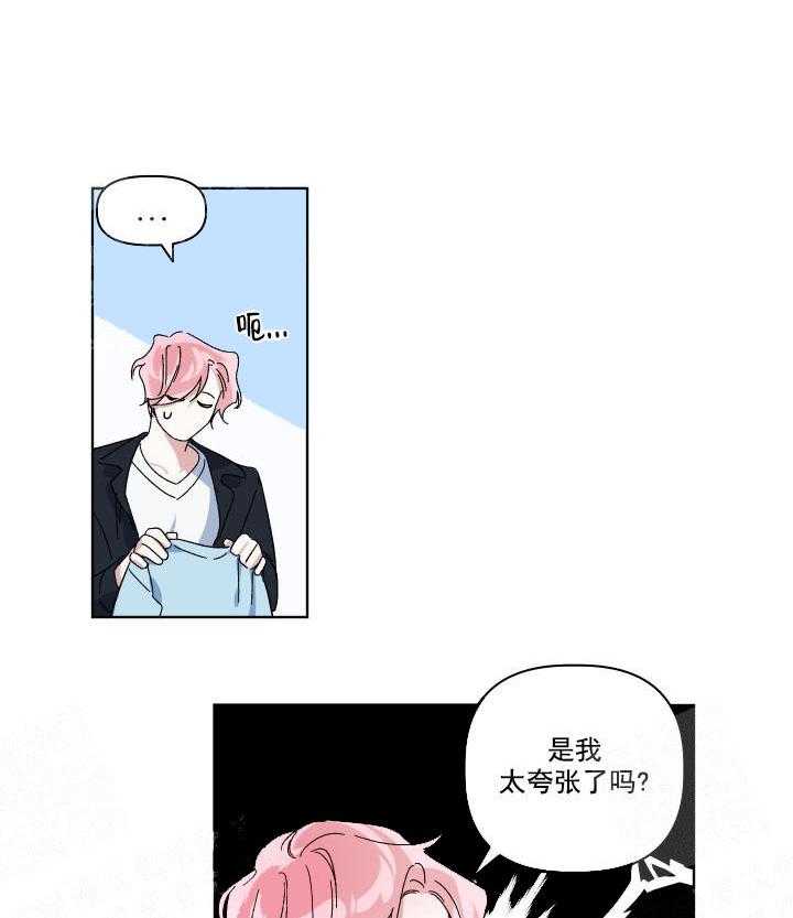 《同床异梦》漫画最新章节第2话 2_奇妙的发展方向免费下拉式在线观看章节第【22】张图片