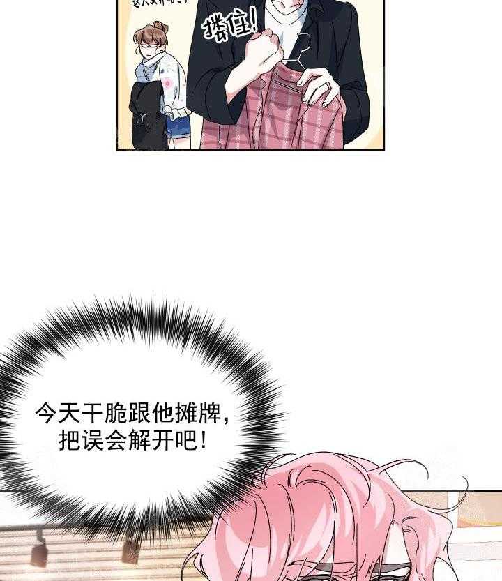 《同床异梦》漫画最新章节第2话 2_奇妙的发展方向免费下拉式在线观看章节第【19】张图片