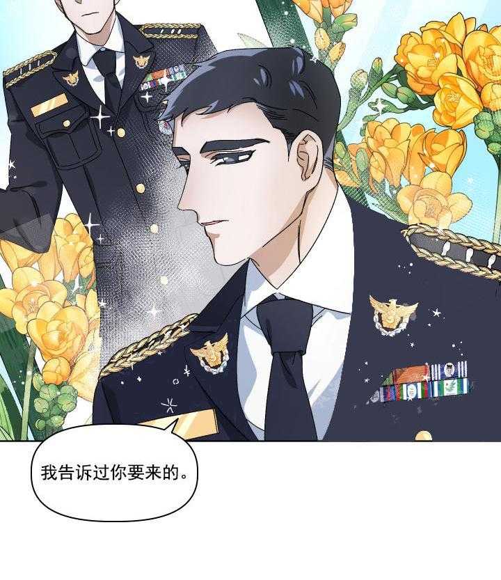 《同床异梦》漫画最新章节第2话 2_奇妙的发展方向免费下拉式在线观看章节第【14】张图片