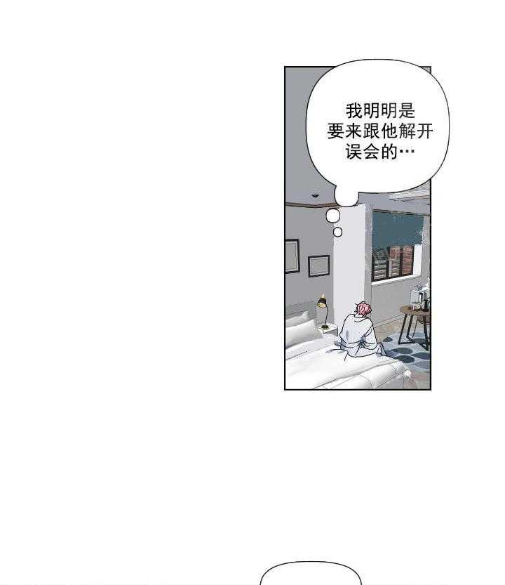 《同床异梦》漫画最新章节第3话 3_还是到了这一步免费下拉式在线观看章节第【21】张图片