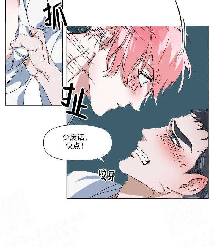 《同床异梦》漫画最新章节第3话 3_还是到了这一步免费下拉式在线观看章节第【1】张图片