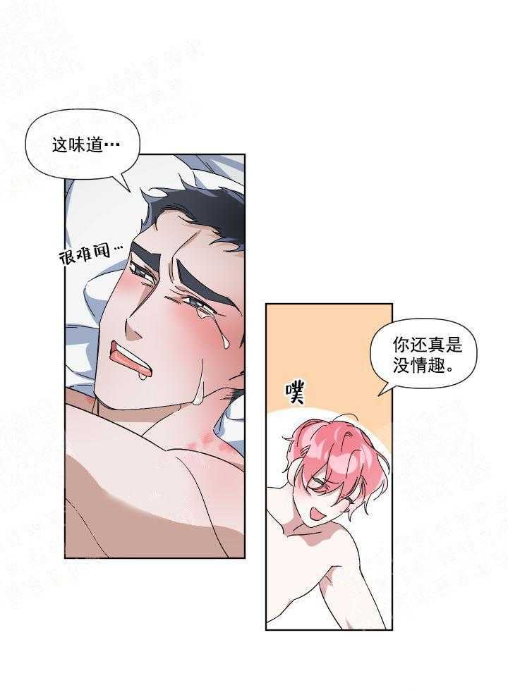 《同床异梦》漫画最新章节第4话 4_无法忍耐免费下拉式在线观看章节第【9】张图片