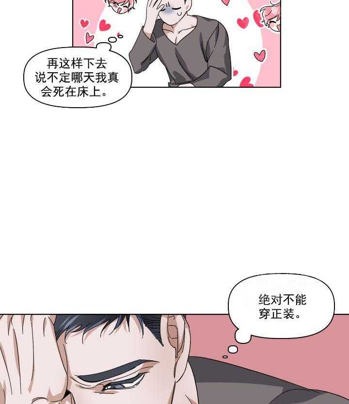 《同床异梦》漫画最新章节第5话 5_来啊一起啊免费下拉式在线观看章节第【14】张图片