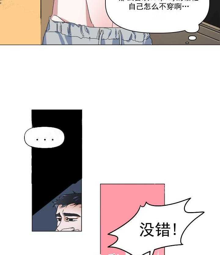 《同床异梦》漫画最新章节第5话 5_来啊一起啊免费下拉式在线观看章节第【5】张图片