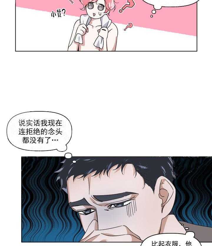 《同床异梦》漫画最新章节第5话 5_来啊一起啊免费下拉式在线观看章节第【8】张图片