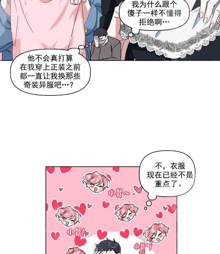 《同床异梦》漫画最新章节第5话 5_来啊一起啊免费下拉式在线观看章节第【15】张图片