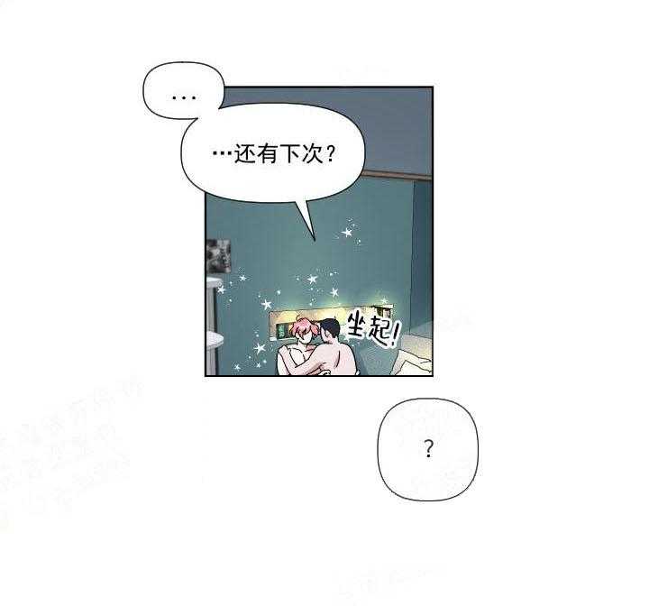 《同床异梦》漫画最新章节第5话 5_来啊一起啊免费下拉式在线观看章节第【20】张图片