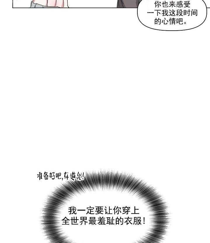 《同床异梦》漫画最新章节第5话 5_来啊一起啊免费下拉式在线观看章节第【2】张图片