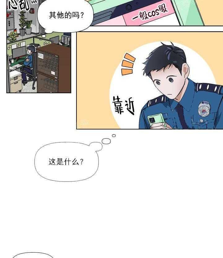 《同床异梦》漫画最新章节第6话 6_挑选衣服免费下拉式在线观看章节第【21】张图片