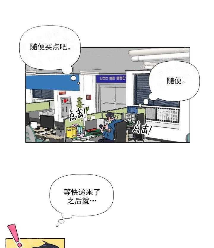 《同床异梦》漫画最新章节第6话 6_挑选衣服免费下拉式在线观看章节第【16】张图片