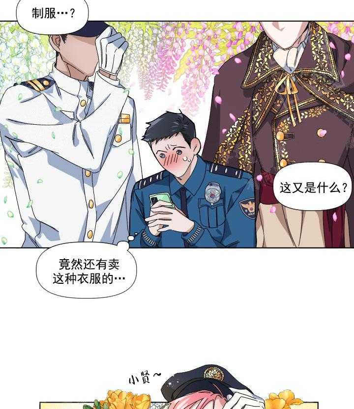 《同床异梦》漫画最新章节第6话 6_挑选衣服免费下拉式在线观看章节第【20】张图片