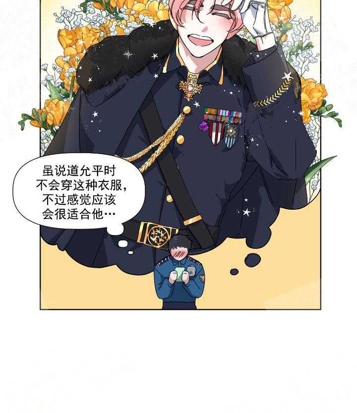 《同床异梦》漫画最新章节第6话 6_挑选衣服免费下拉式在线观看章节第【19】张图片