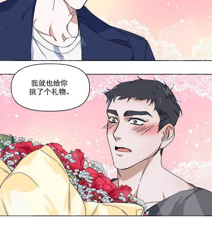 《同床异梦》漫画最新章节第7话 7_名为惊喜实则惊吓免费下拉式在线观看章节第【18】张图片