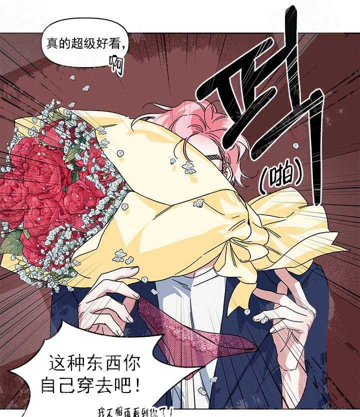 《同床异梦》漫画最新章节第7话 7_名为惊喜实则惊吓免费下拉式在线观看章节第【5】张图片