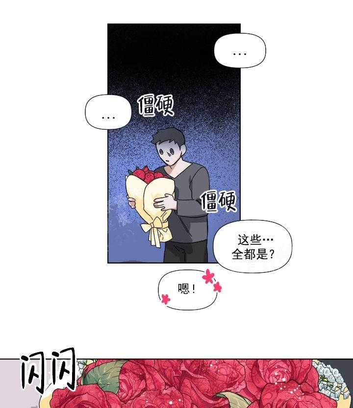 《同床异梦》漫画最新章节第7话 7_名为惊喜实则惊吓免费下拉式在线观看章节第【10】张图片