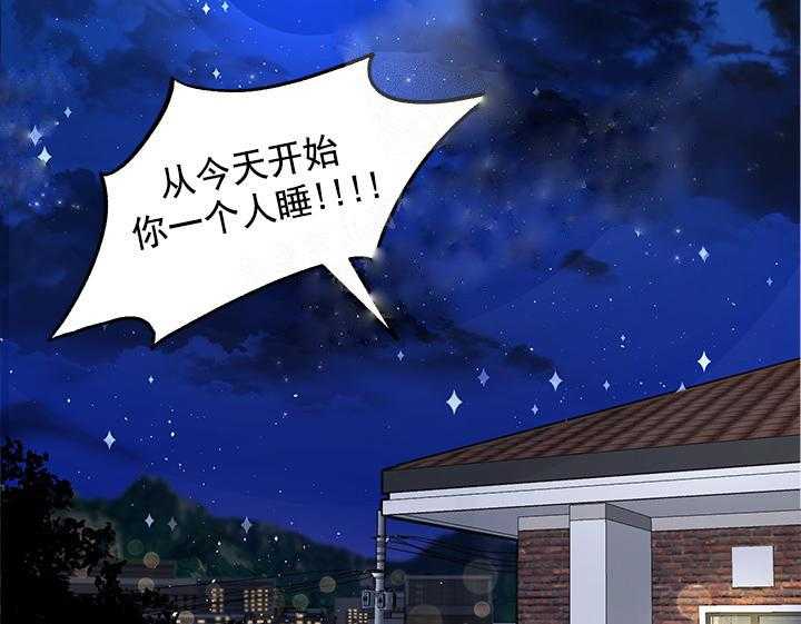 《同床异梦》漫画最新章节第7话 7_名为惊喜实则惊吓免费下拉式在线观看章节第【2】张图片