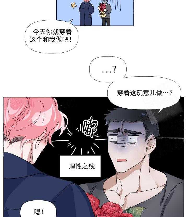 《同床异梦》漫画最新章节第7话 7_名为惊喜实则惊吓免费下拉式在线观看章节第【7】张图片