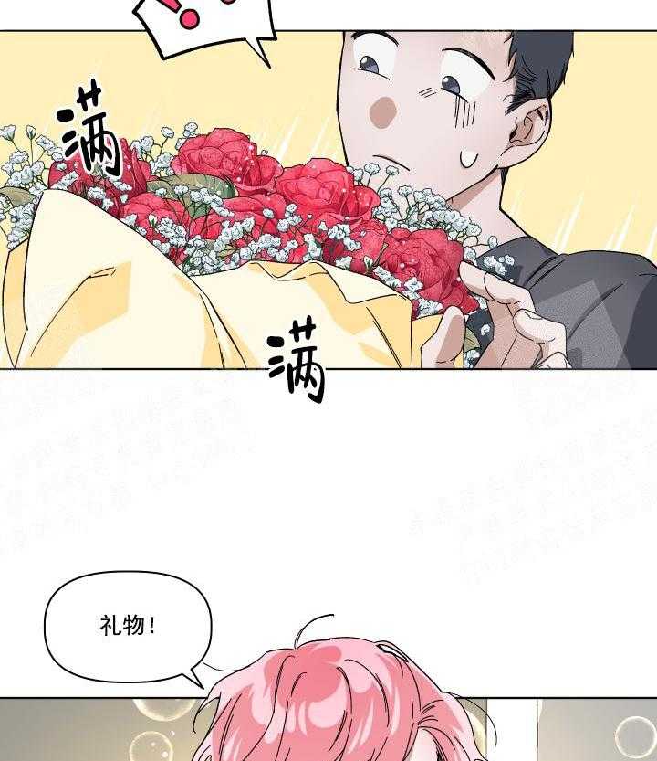 《同床异梦》漫画最新章节第7话 7_名为惊喜实则惊吓免费下拉式在线观看章节第【22】张图片