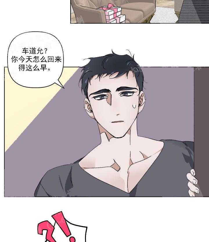 《同床异梦》漫画最新章节第7话 7_名为惊喜实则惊吓免费下拉式在线观看章节第【23】张图片