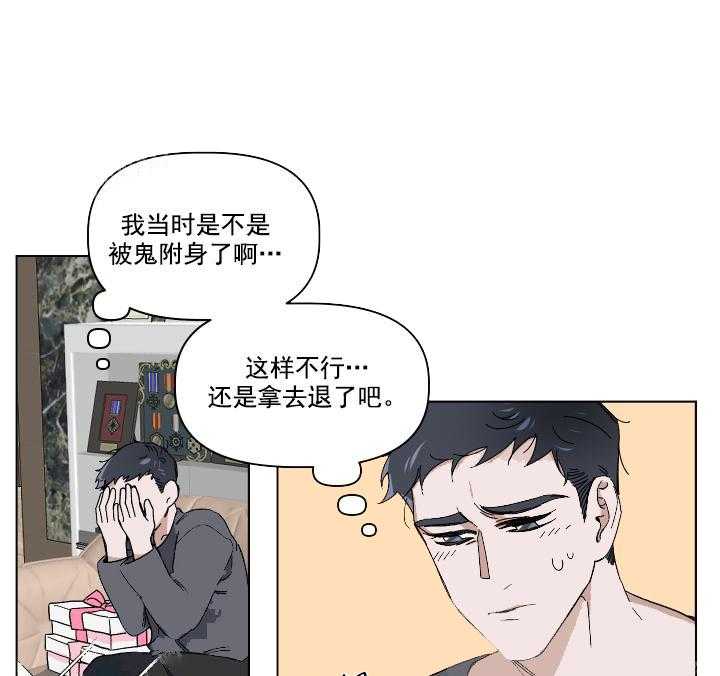 《同床异梦》漫画最新章节第7话 7_名为惊喜实则惊吓免费下拉式在线观看章节第【26】张图片