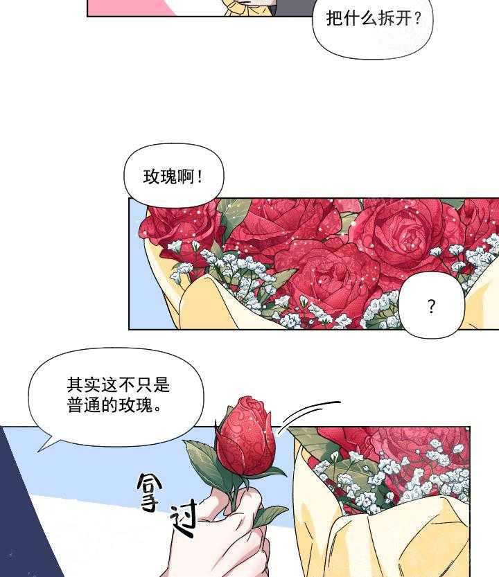 《同床异梦》漫画最新章节第7话 7_名为惊喜实则惊吓免费下拉式在线观看章节第【14】张图片