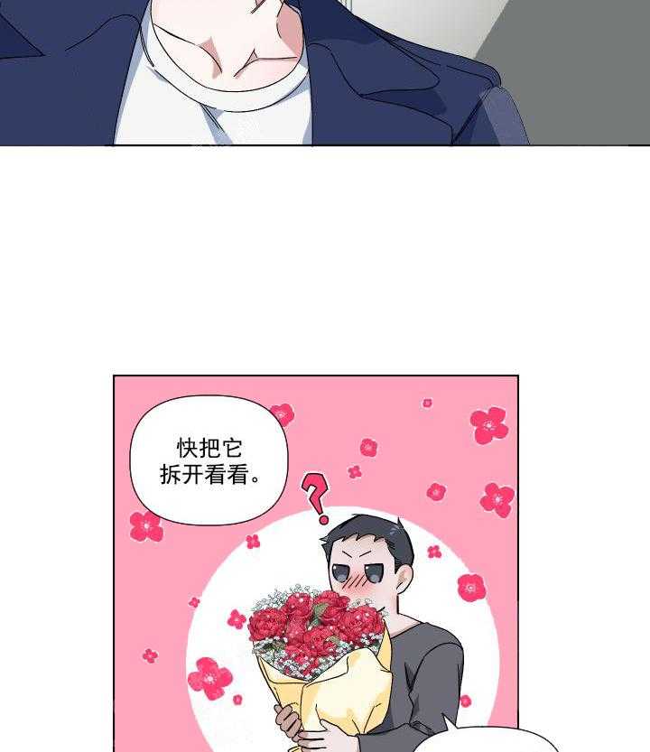 《同床异梦》漫画最新章节第7话 7_名为惊喜实则惊吓免费下拉式在线观看章节第【15】张图片