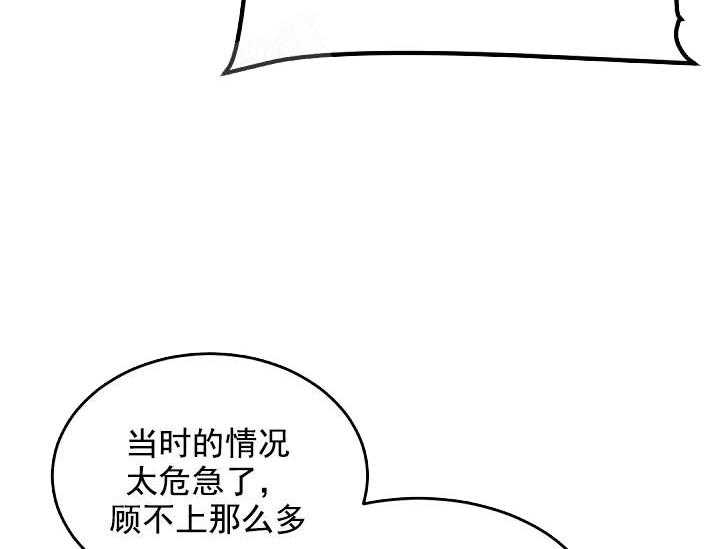 《老板的小宝贝儿》漫画最新章节第9话 太遗憾了免费下拉式在线观看章节第【27】张图片