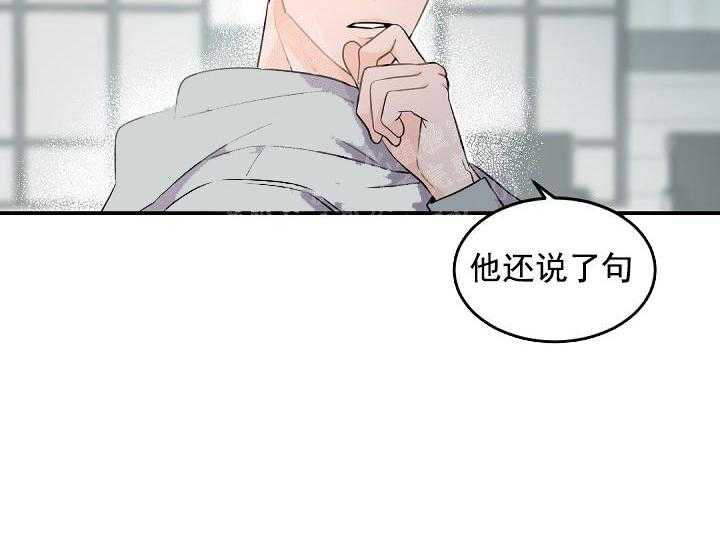 《老板的小宝贝儿》漫画最新章节第9话 太遗憾了免费下拉式在线观看章节第【13】张图片