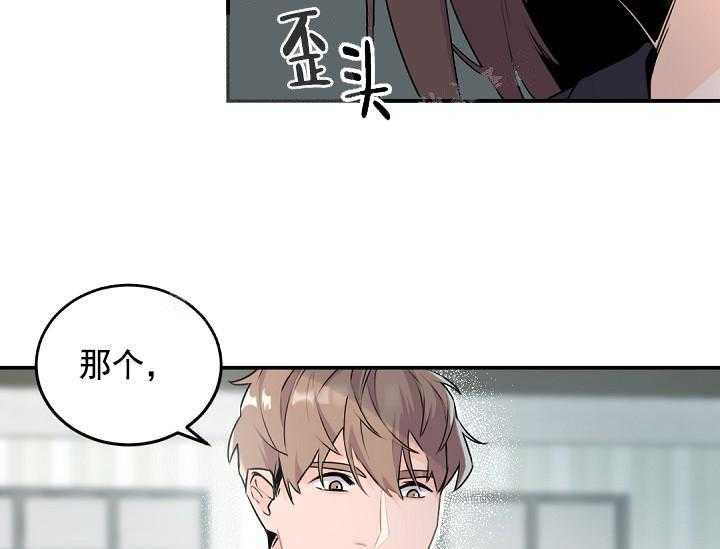 《老板的小宝贝儿》漫画最新章节第9话 太遗憾了免费下拉式在线观看章节第【14】张图片